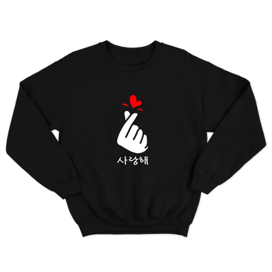 Saranghae Korean Finger Heart Sign Black Sweatshirt