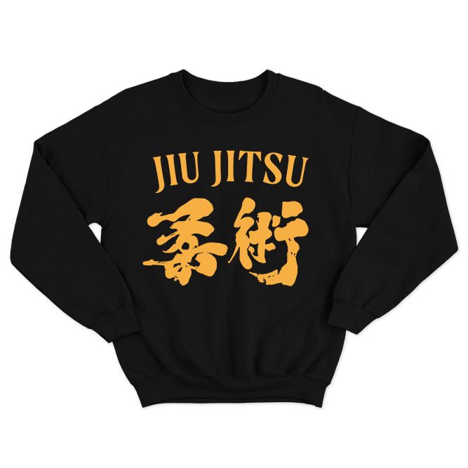 Fan Made Fits Jiu-Jitsu Black Jiu Jitsu Sweatshirt image 1